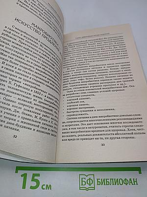 Натуральная медицина: самые эффективные методы лечения