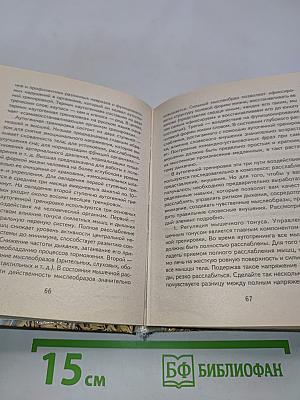 Целительные силы