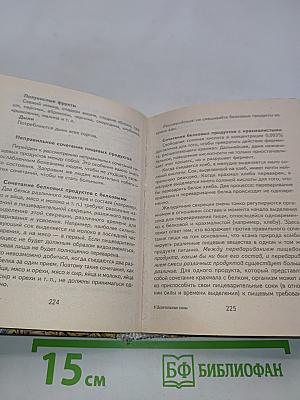 Целительные силы