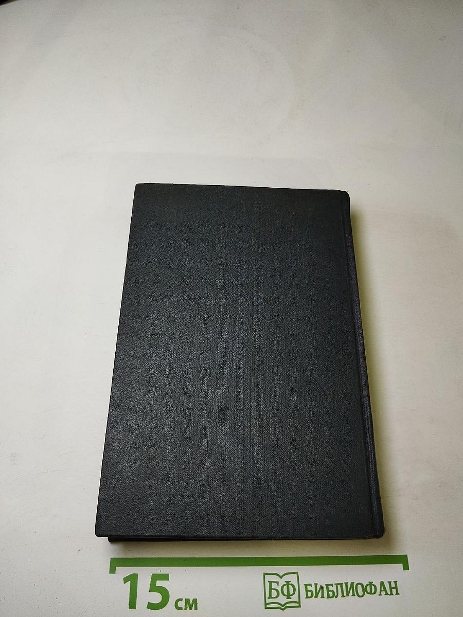 Собрание сочинений. Том 14. Повести, рассказы, очерки, воспоминания, сказки, стихотворения (1912-1923)