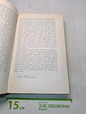 Собрание сочинений. Том третий. Повести и рассказы 1857-1863 гг.