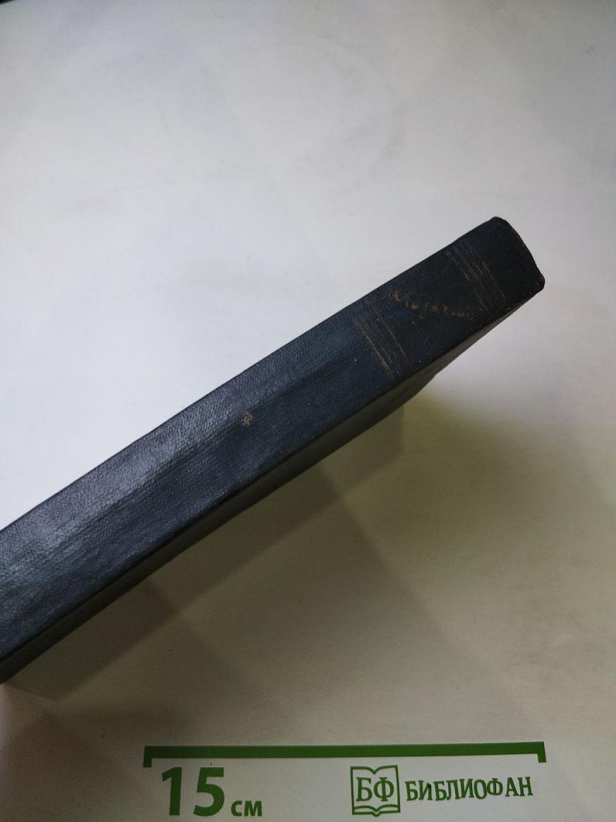 Собрание сочинений. Том 14. Повести, рассказы, очерки, воспоминания, сказки, стихотворения (1912-1923)