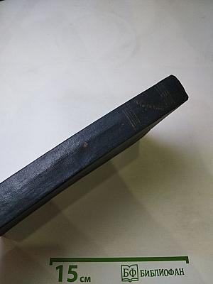 Собрание сочинений. Том 14. Повести, рассказы, очерки, воспоминания, сказки, стихотворения (1912-1923)