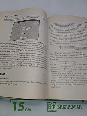 Справочник по Photoshop CS2