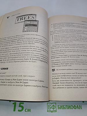 Справочник по Photoshop CS2