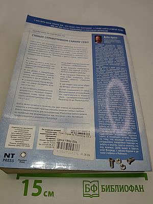 Справочник по Photoshop CS2