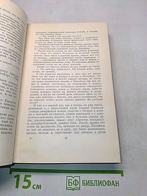 Собрание сочинений. Том десятый. Преображение России. Эпопея