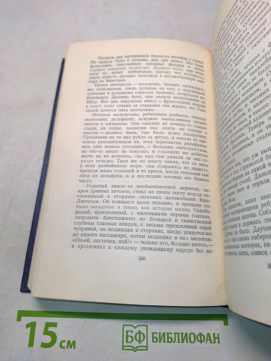 Собрание сочинений. Том десятый. Преображение России. Эпопея