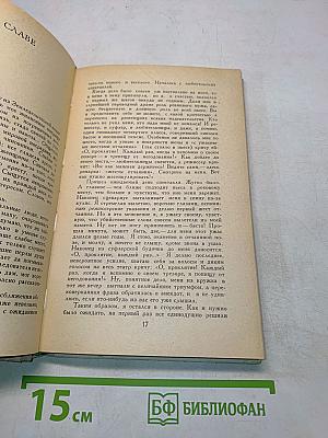 Олеся. Рассказы и повесть