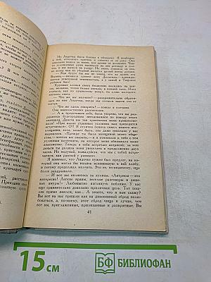 Олеся. Рассказы и повесть
