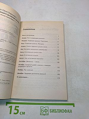 Календарь рыдающего дыхания 2009
