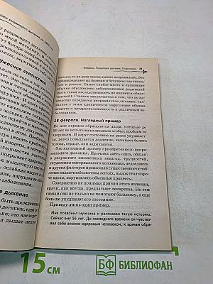 Календарь рыдающего дыхания 2009