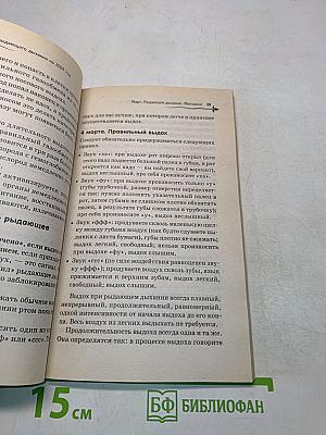 Календарь рыдающего дыхания 2009