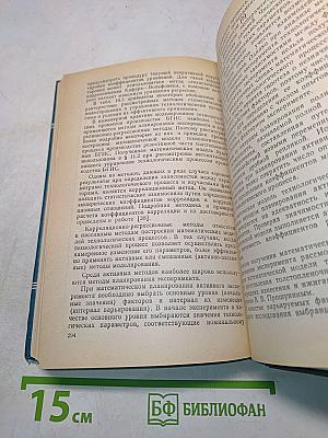 Технология, надежность и автоматизация производства БГИС и микросборок