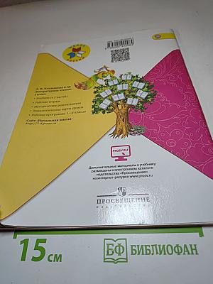 Литературное чтение, 1 класс, Часть 2