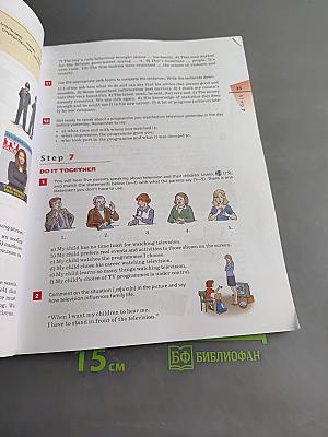 Английский язык. Rainbow English. Учебник. 9 класс. В двух частях. Часть 1