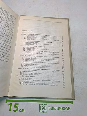 Основы сварки давлением