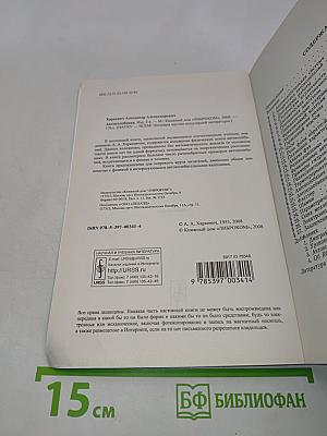 Автоколебания