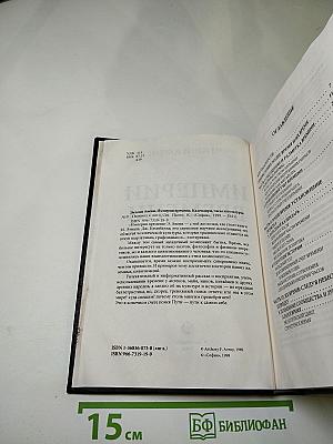 Империи времени