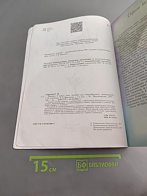 Музыка. 8 класс
