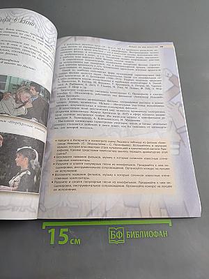 Музыка. 8 класс