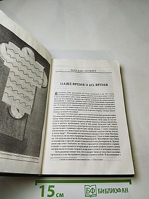 Империи времени