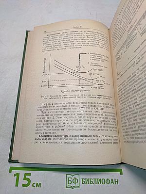 Микроэлектроника и большие системы