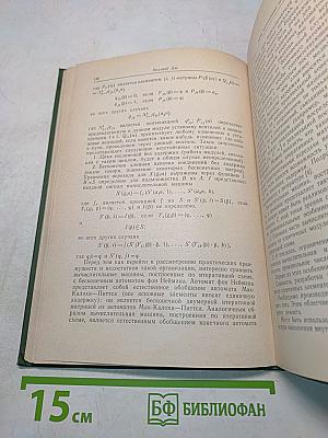 Микроэлектроника и большие системы