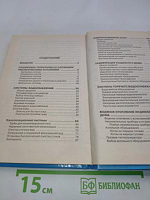 Инженерное оборудование дома и участка