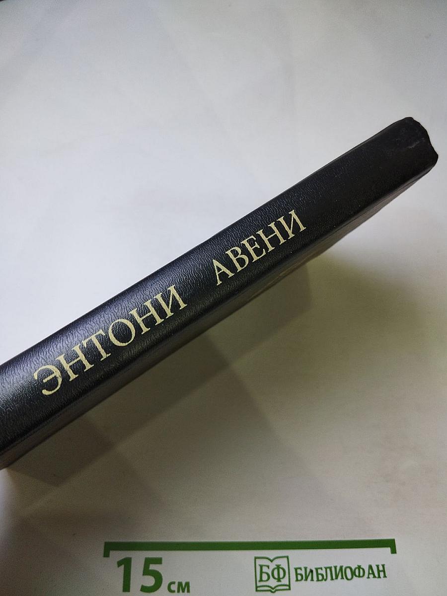 Империи времени