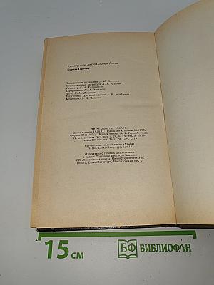 Король Гарольд