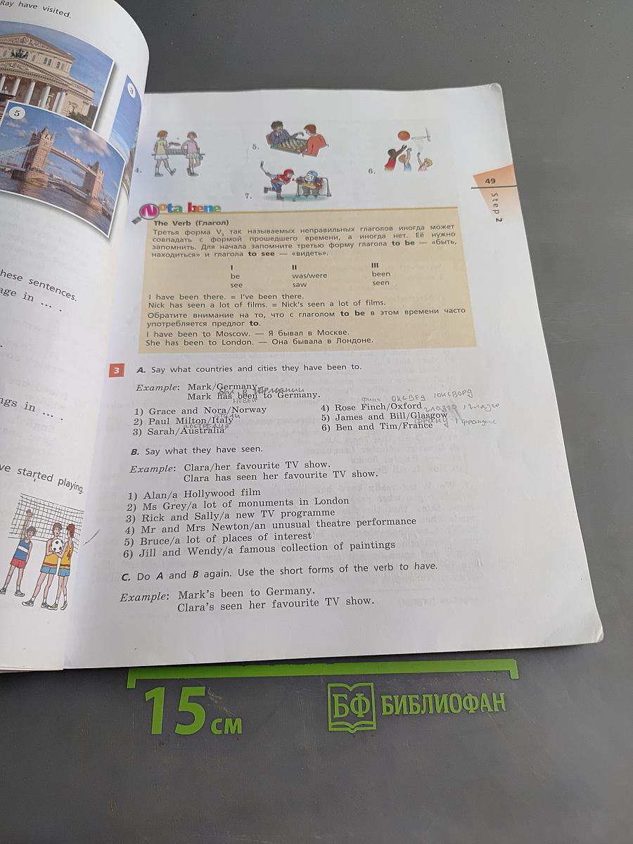 Английский язык. Rainbow English. Учебник. В двух частях. Часть 1. 7 класс