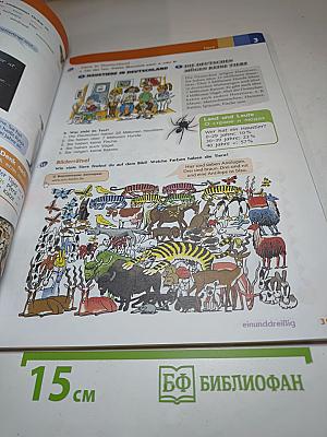 Горизонты. Немецкий язык. Второй иностранный язык. 5 класс