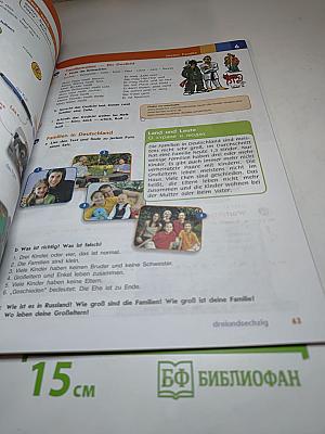 Горизонты. Немецкий язык. Второй иностранный язык. 5 класс