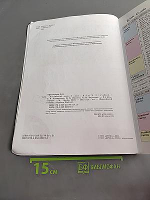Английский язык. Rainbow English. Учебник. 7 класс. В 2 ч. Ч. 2