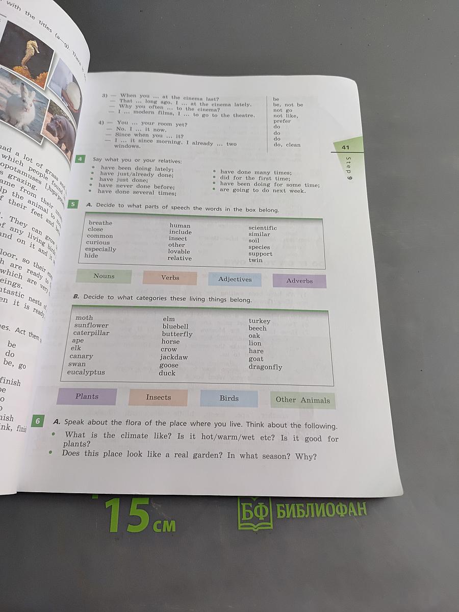 Английский язык. Rainbow English. Учебник. 7 класс. В 2 ч. Ч. 2
