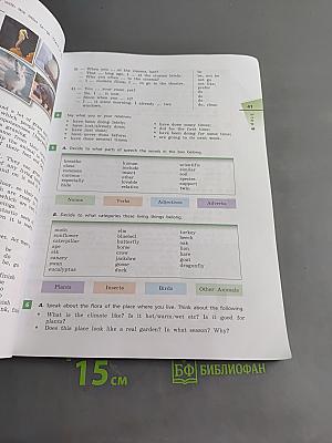 Английский язык. Rainbow English. Учебник. 7 класс. В 2 ч. Ч. 2
