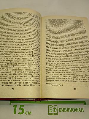 Агата Кристи. Избранные произведения