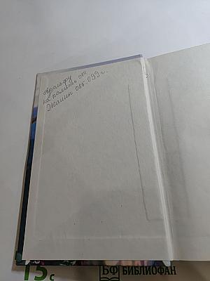 Любовь и слава