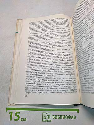 Надежность твердых интегральных схем