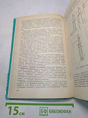 Технология швейного производства