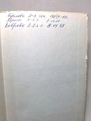 Технология швейного производства