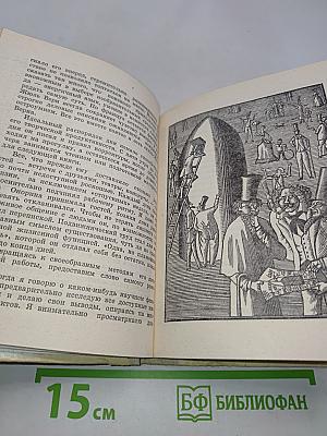 Впередсмотрящий