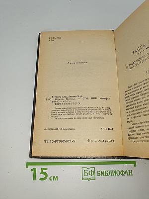 Король Гарольд
