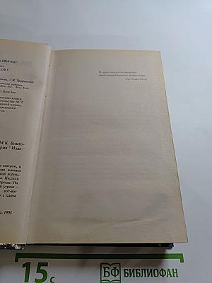 Любовь и слава