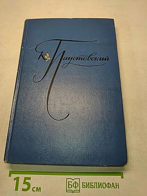 Избранные произведения. Том второй. Золотая роза. Повесть. Рассказы