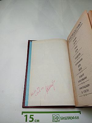 Домоводство