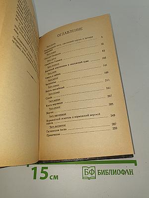 Король Гарольд