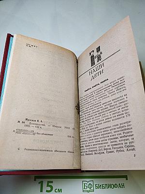 Домоводство