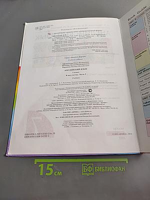 Английский язык. Rainbow English. 7 класс. Часть 2. Учебник